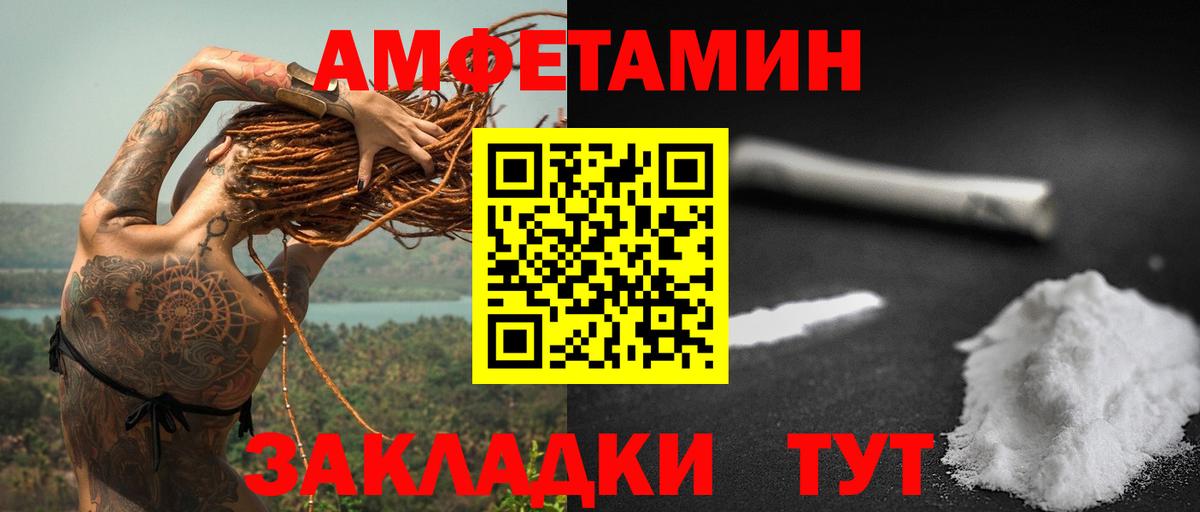 Amphetamine VHQ Зеленогорск