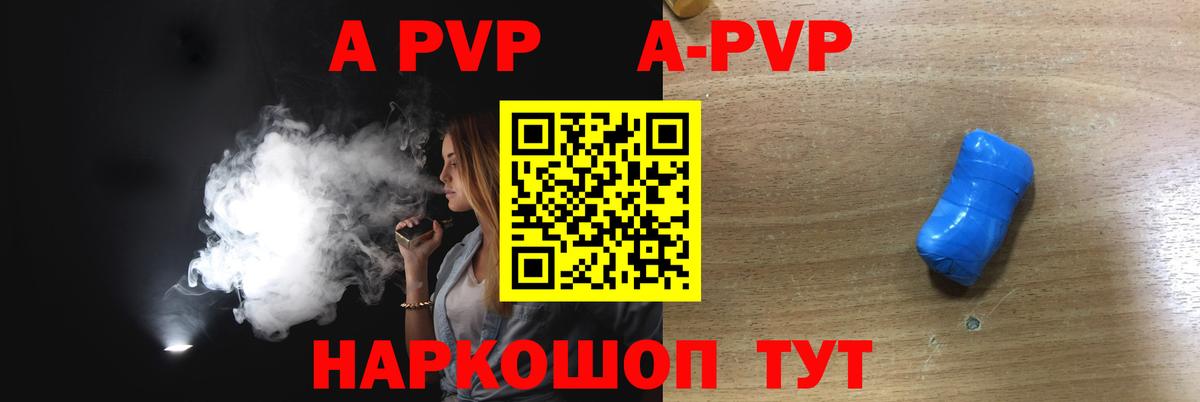Альфа ПВП СК КРИС  купить наркоту  Alfa_PVP крисы CK  Зеленогорск  Вход с VPN 