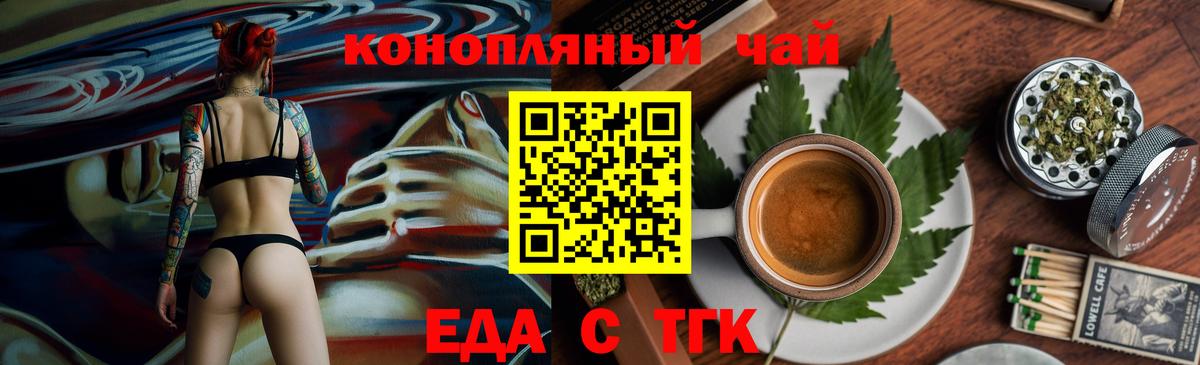 Зеленогорск  Cannafood конопля  Вход с VPN 