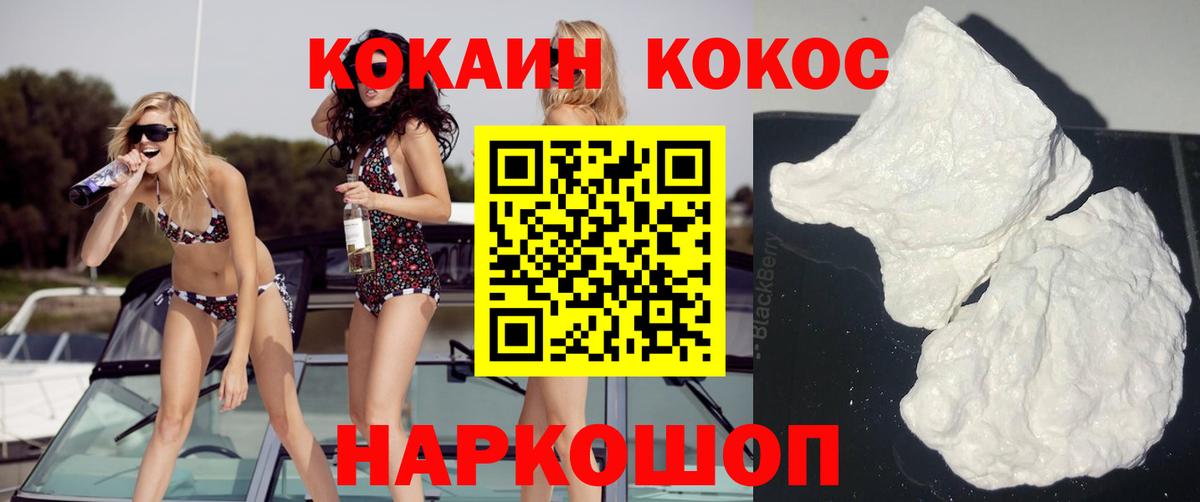 COCAIN Эквадор  КОКАИН  КОКАИН Колумбийский  Зеленогорск  Вход с VPN 
