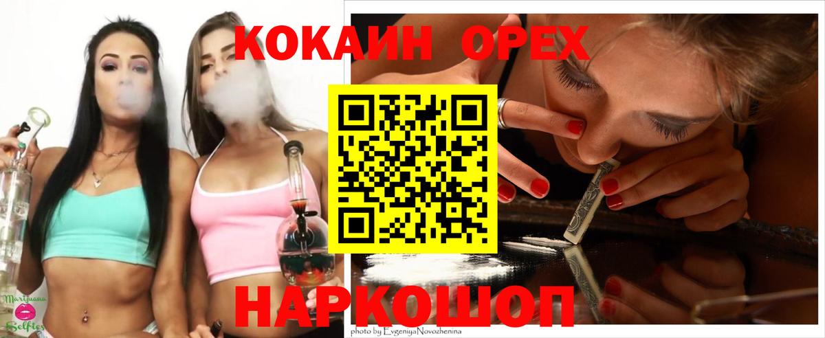 КОКАИН 98% Зеленогорск