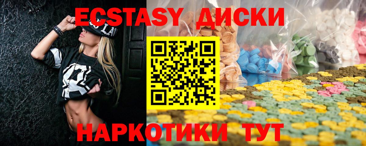 Экстази TESLA Зеленогорск