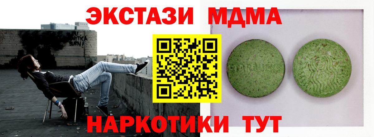 Экстази 99%  Экстази  Зеленогорск  Вход с VPN 