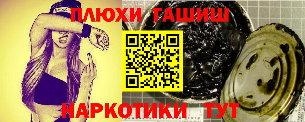 ГАШ ice o lator Зеленогорск