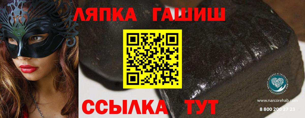 Зеленогорск  Гашиш Cannabis  Гашиш hashish  Вход с VPN 
