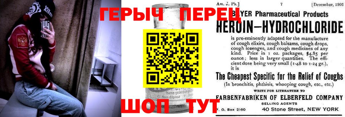 ГЕРОИН гречка Зеленогорск