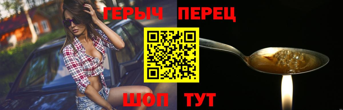 Зеленогорск  Героин герыч  Вход с VPN 