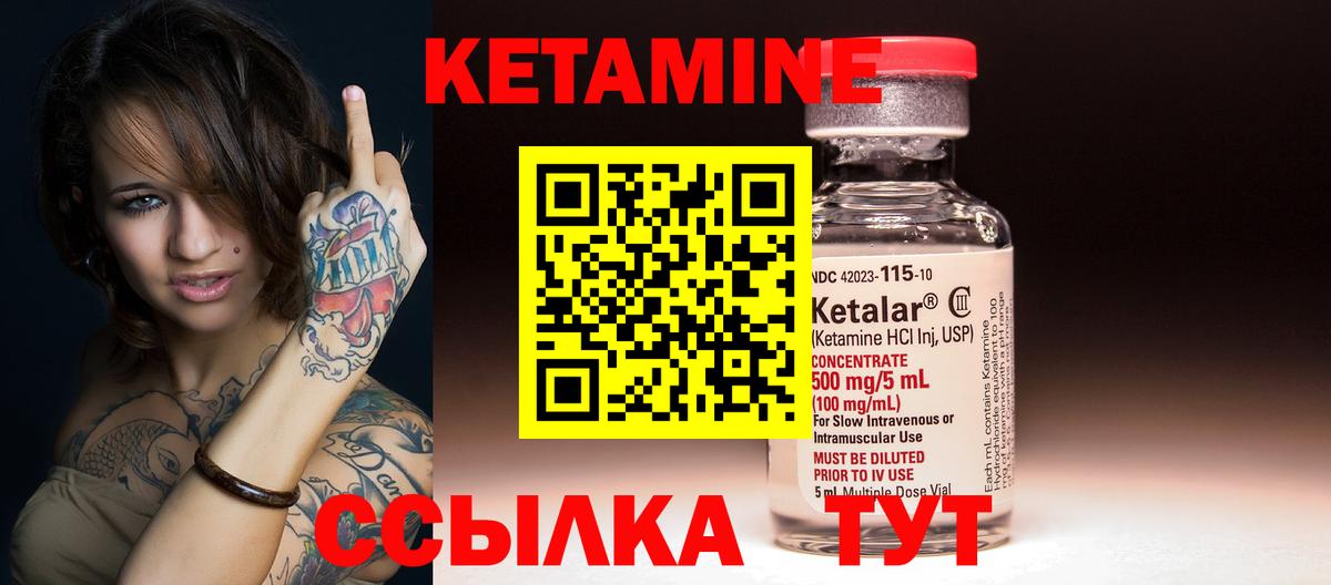 Зеленогорск  КЕТАМИН VHQ  Вход с VPN 