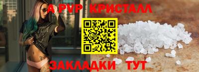 apvp Беслан