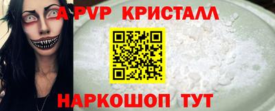 apvp Беслан