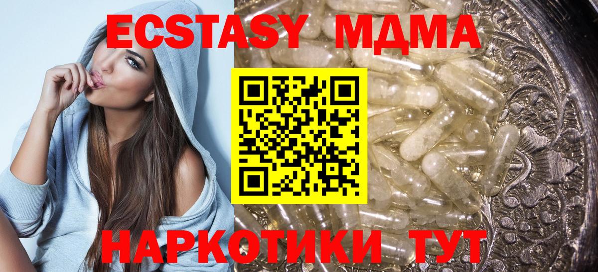 МДМА кристаллы  Вход с VPN  Зеленогорск  MDMA молли 
