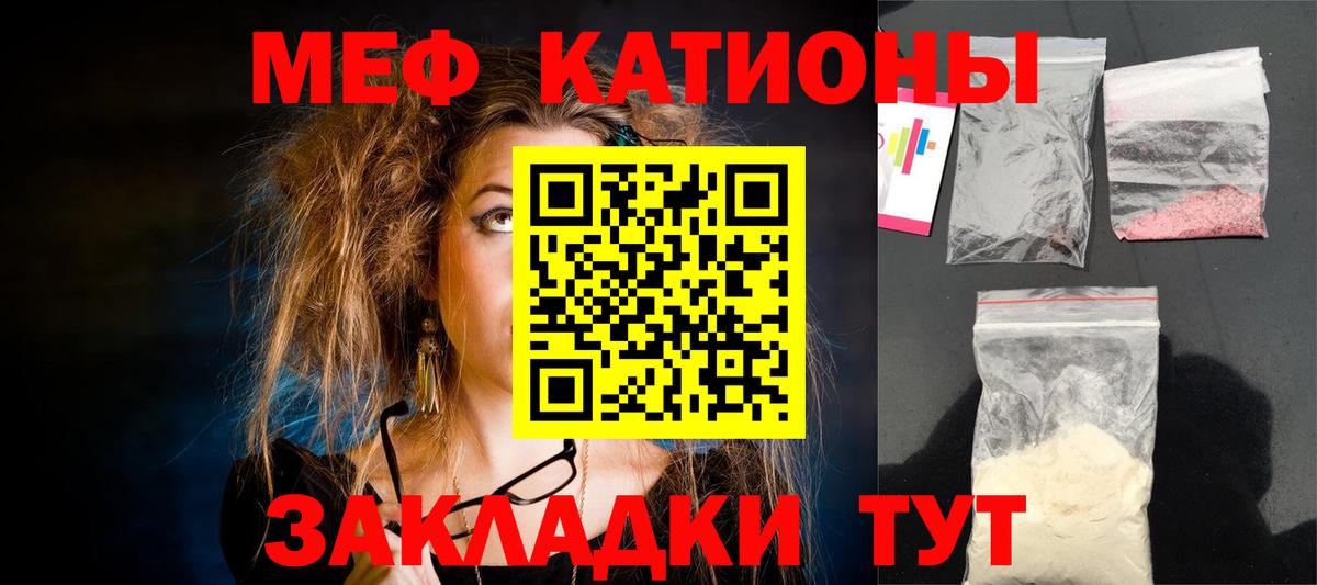 Зеленогорск  Меф  Вход с VPN  МЕФ кристаллы  МЯУ-МЯУ  МЯУ-МЯУ кристаллы 