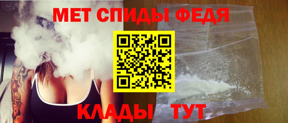 МЕТАМФЕТАМИН пудра  Вход с VPN  Зеленогорск 