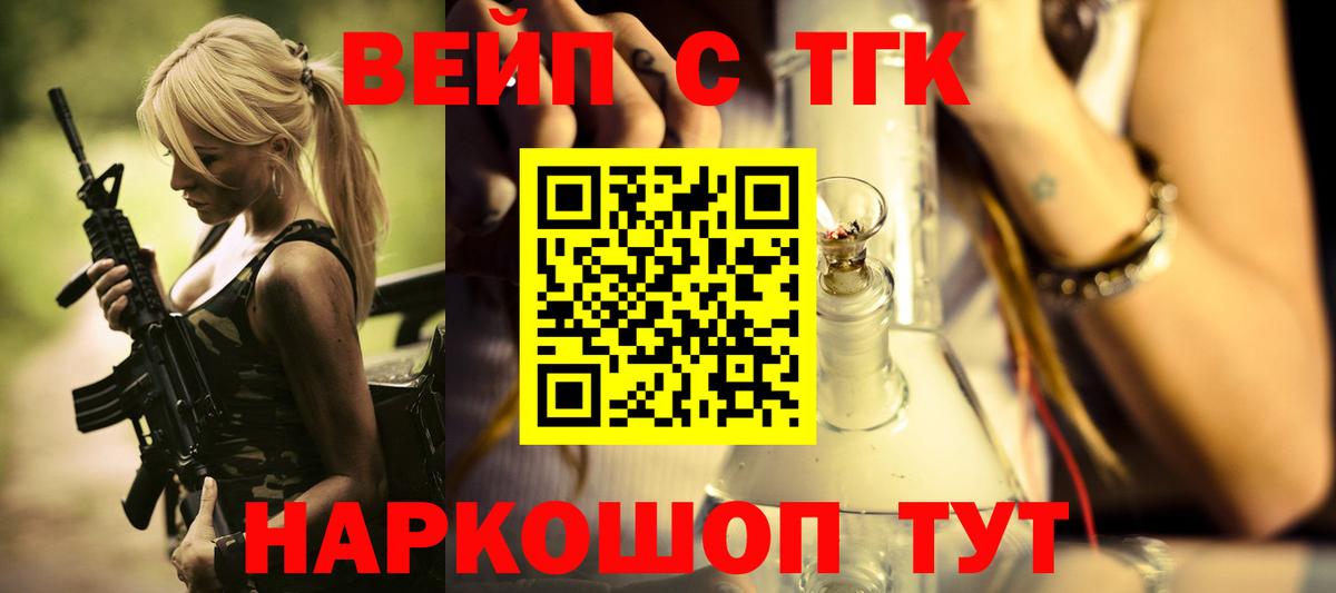 Зеленогорск  KRAKEN ССЫЛКА  где найти   ТГК жижа  Вход с VPN  ТГК Wax 